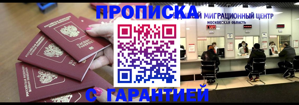 прописка для кредита в ЕАО